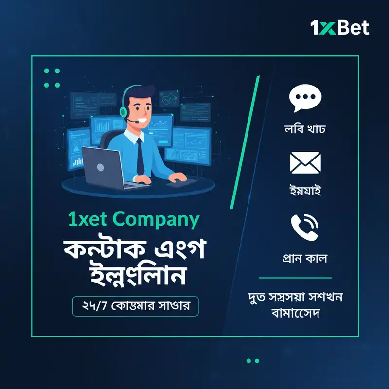 কাস্টমার সাপোর্ট