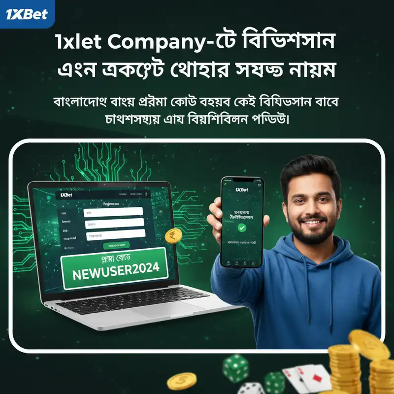 রেজিস্ট্রেশন
